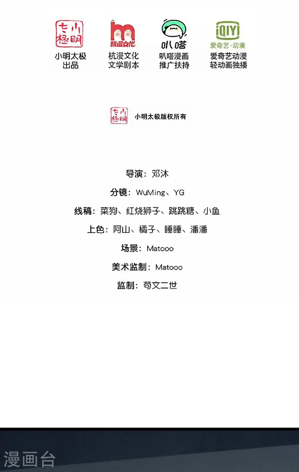 神武天尊101漫画,第768话 天劫老人再次出现2图