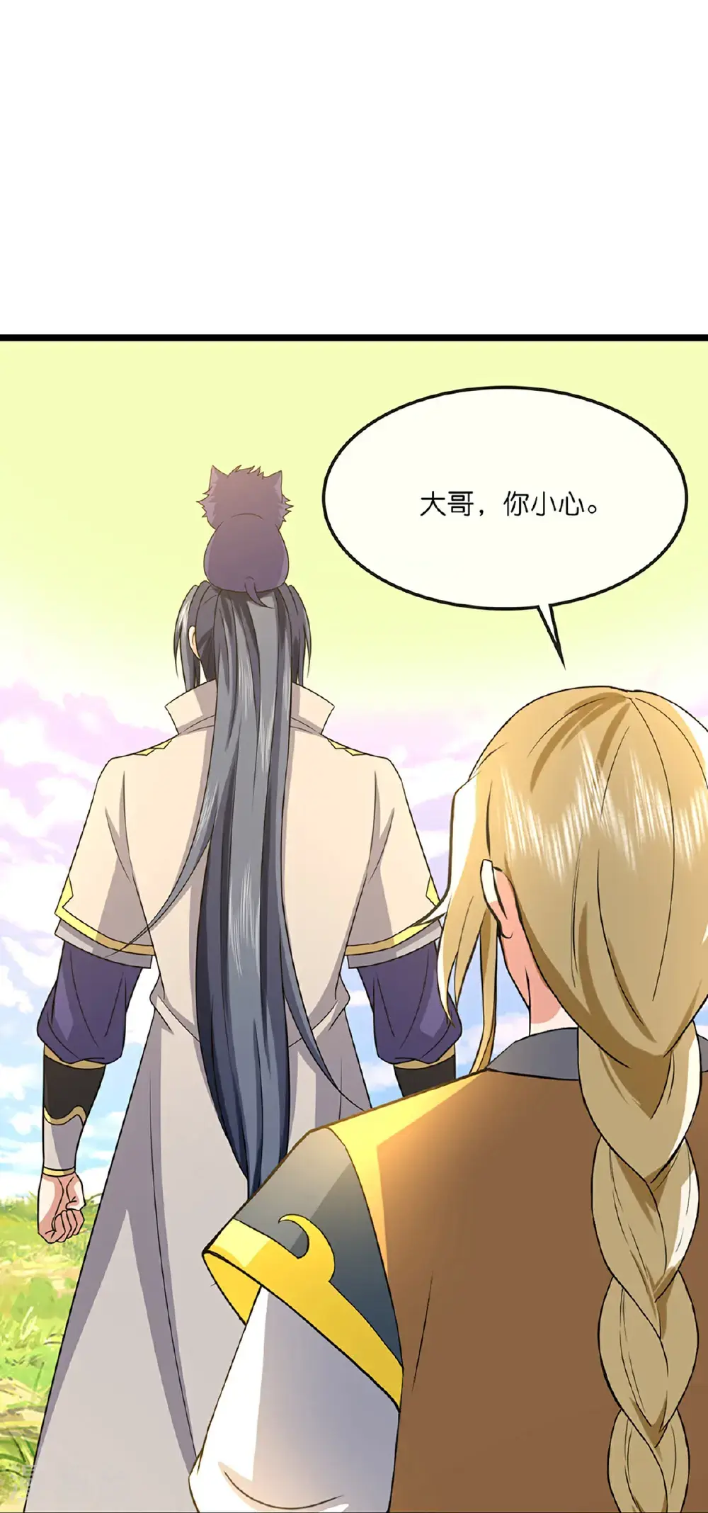 神武天尊101漫画,第737话 带走萧晨？没门！1图
