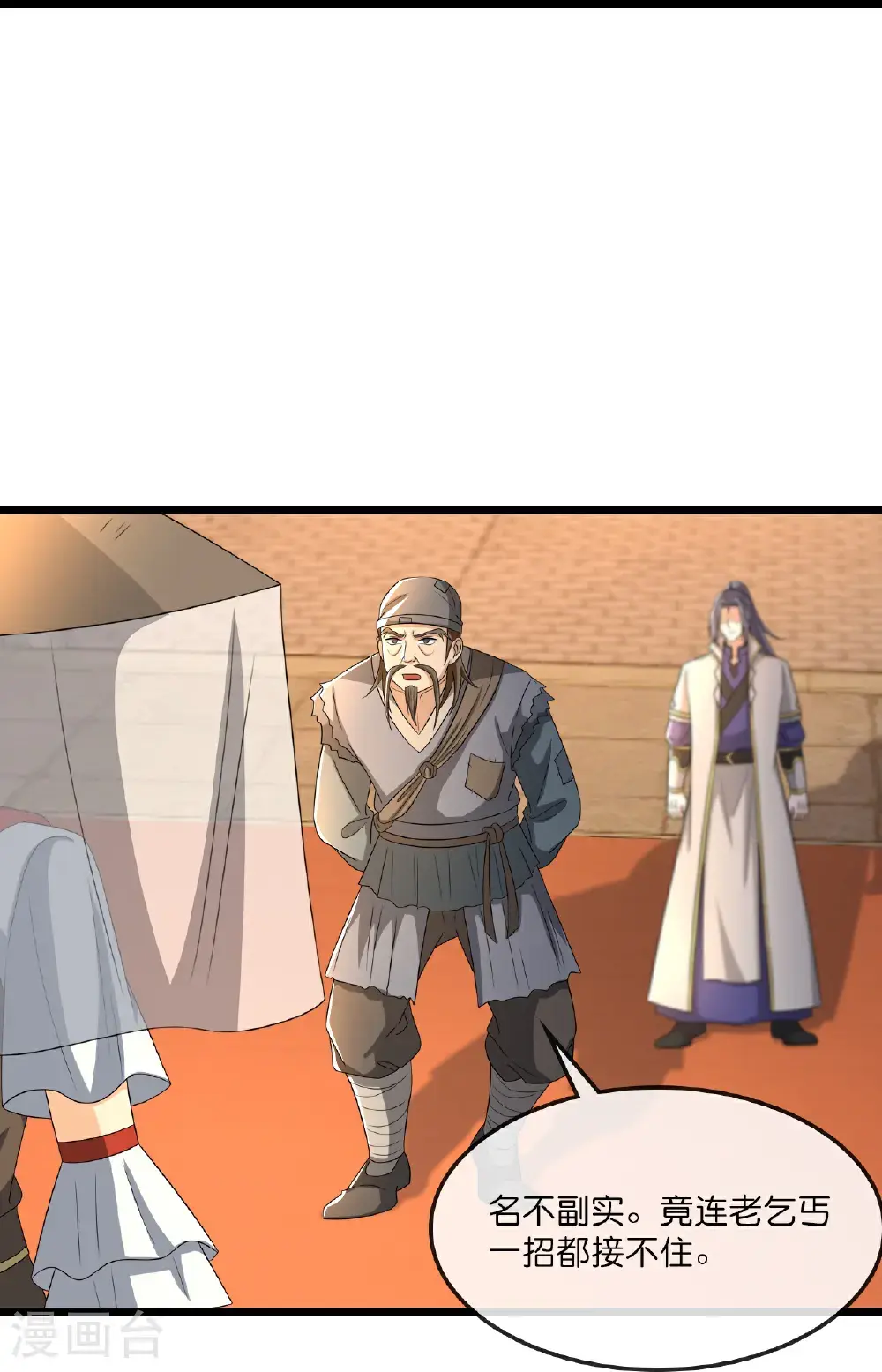 神武天尊101漫画,第731话 一炷香时间1图