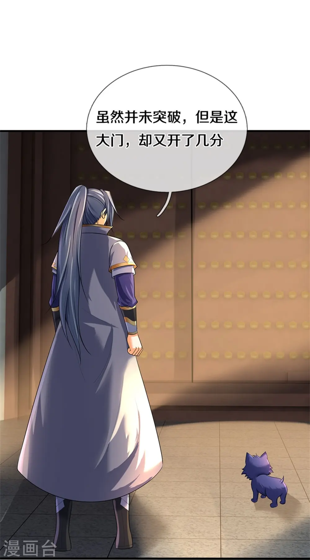 神武天尊百度百科漫画,第559话 禁锢不在，至尊出世2图