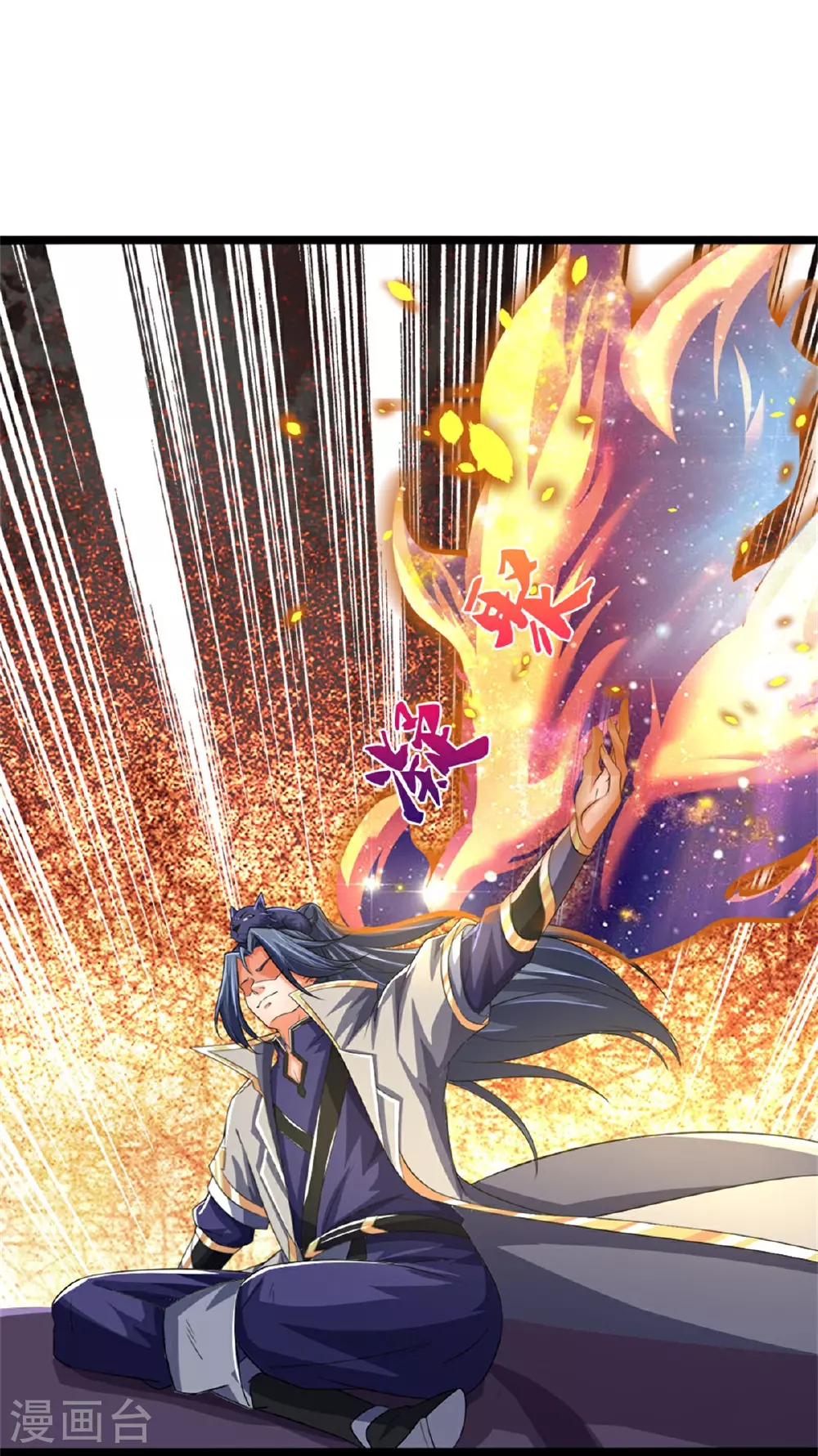 神武天尊101漫画,第569话 叙旧时间1图