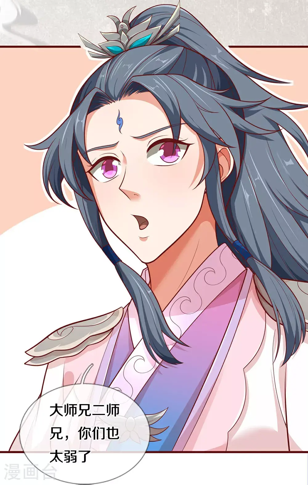 神武天尊101漫画,第691话 云儿长大了1图