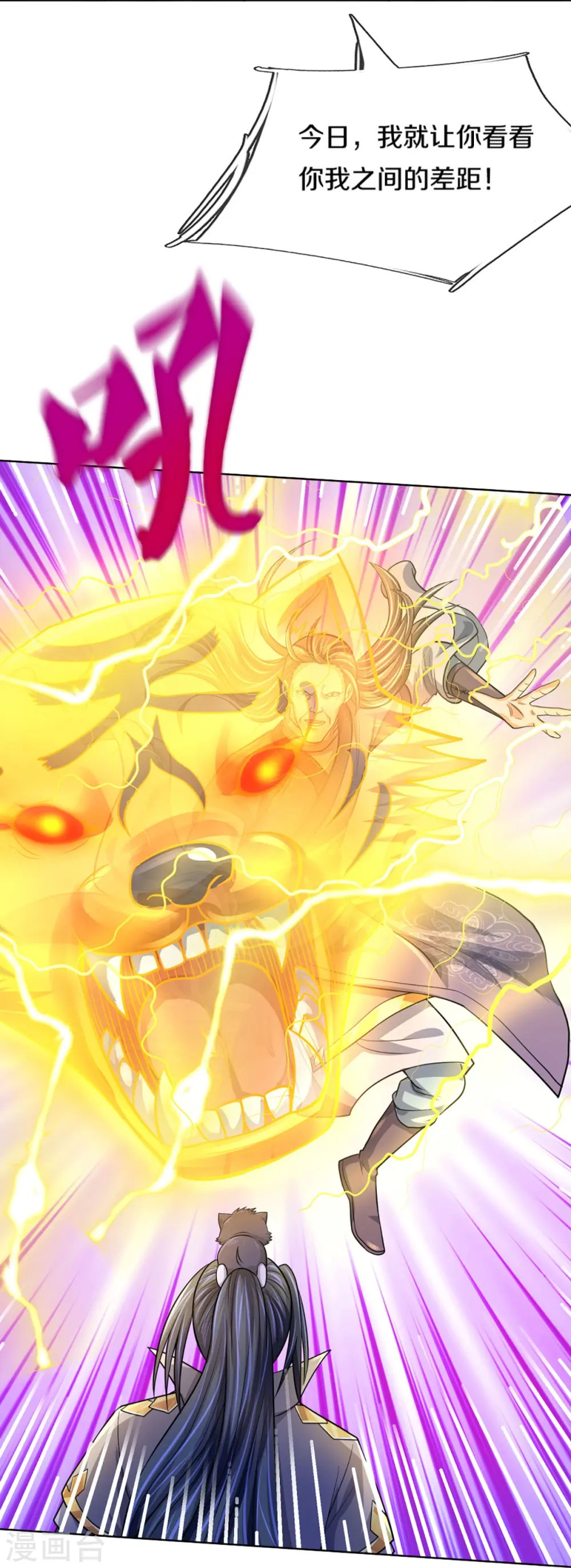 神武天尊101漫画,第448话 你以为逃得了吗？2图