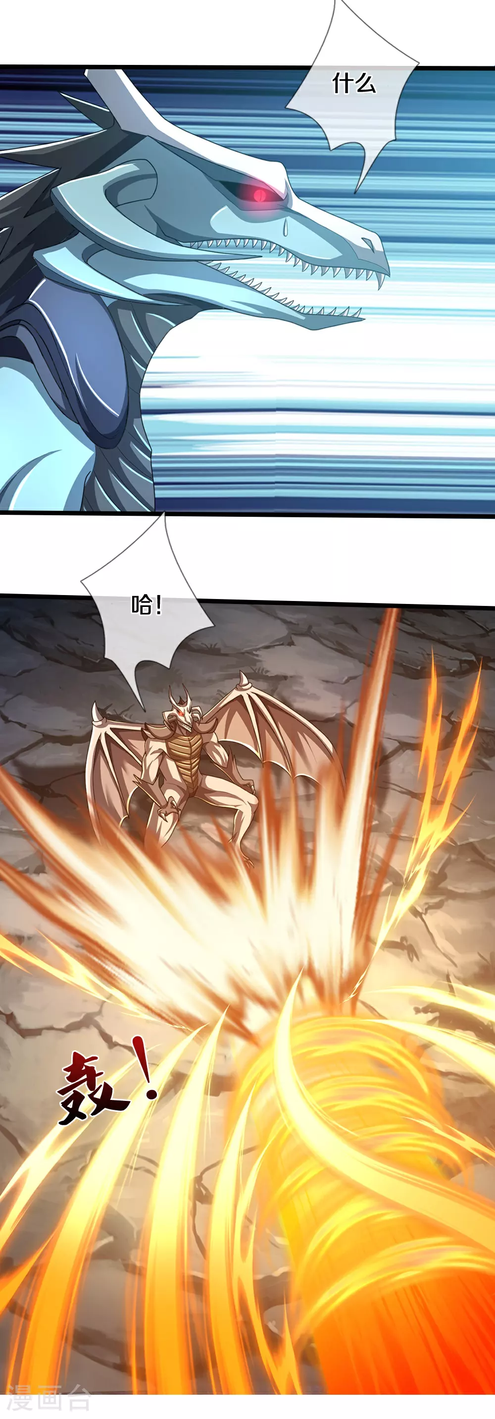 神武天尊101漫画,第680话 死期到了2图
