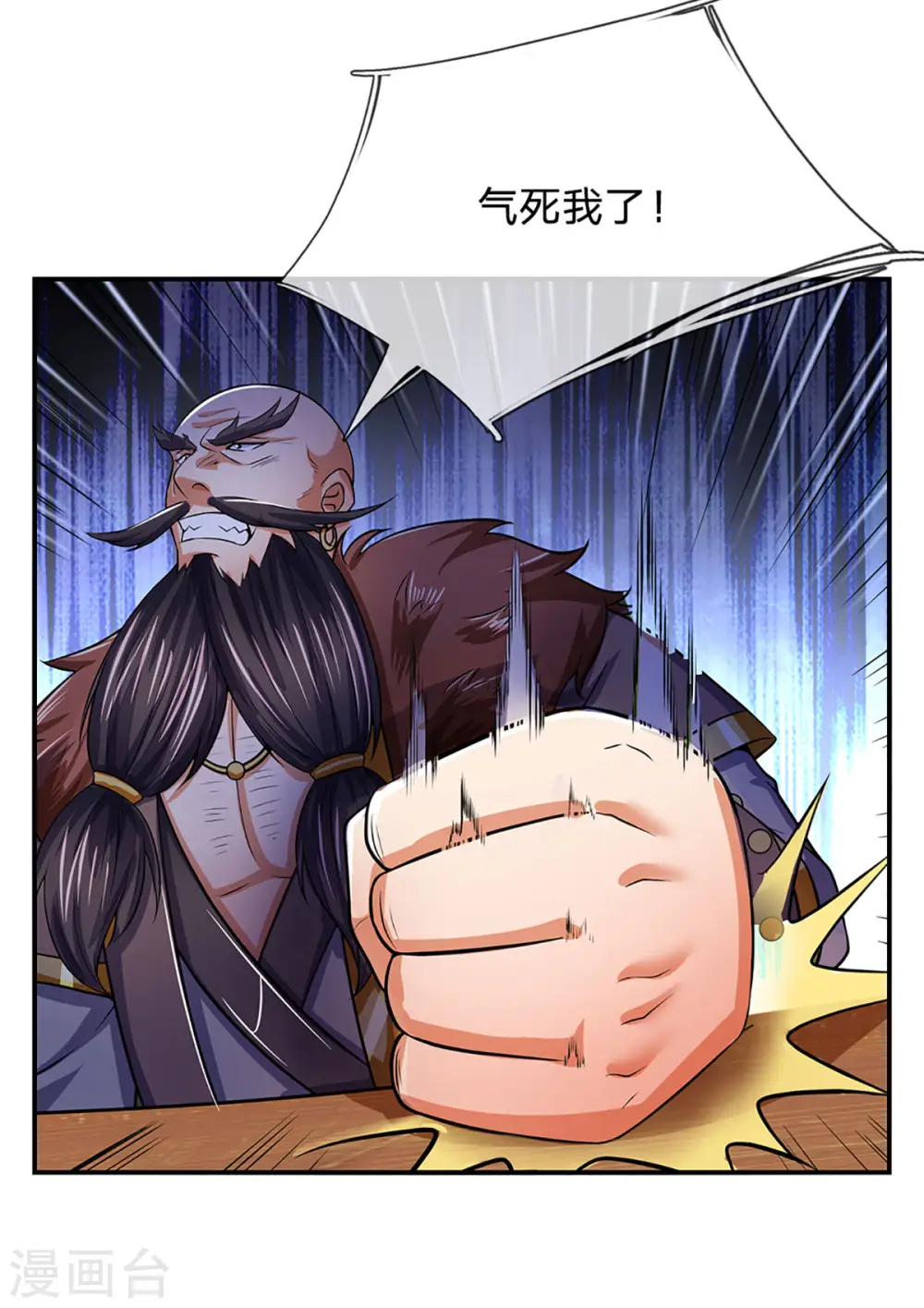 神武天尊101漫画,第268话 出手便惊天下人1图