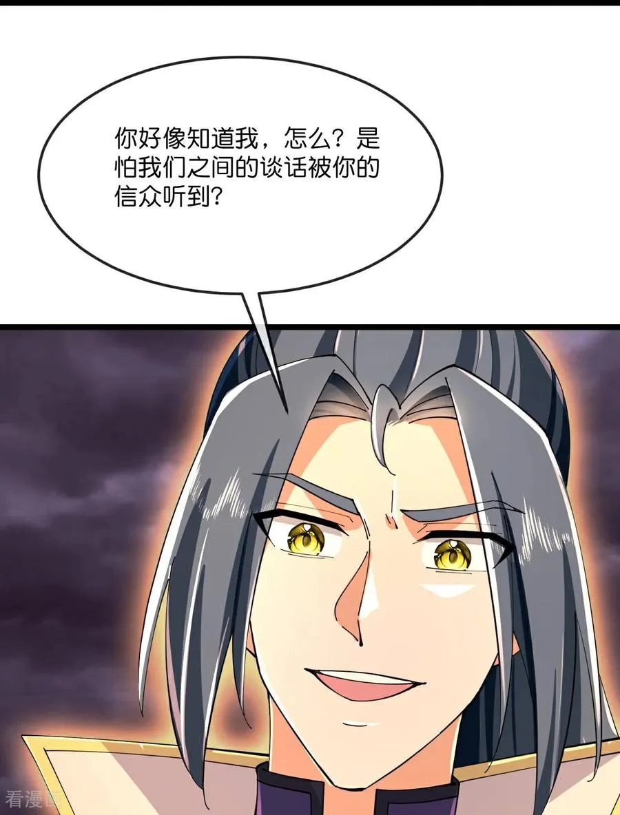 神武天尊101漫画,第809话 激斗天昼，难灭其身2图