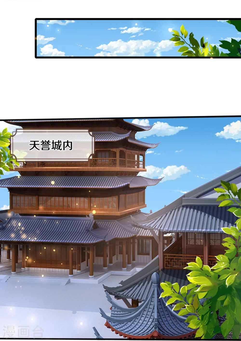 神武天尊厉云飞最终目的漫画,第347话 契机1图