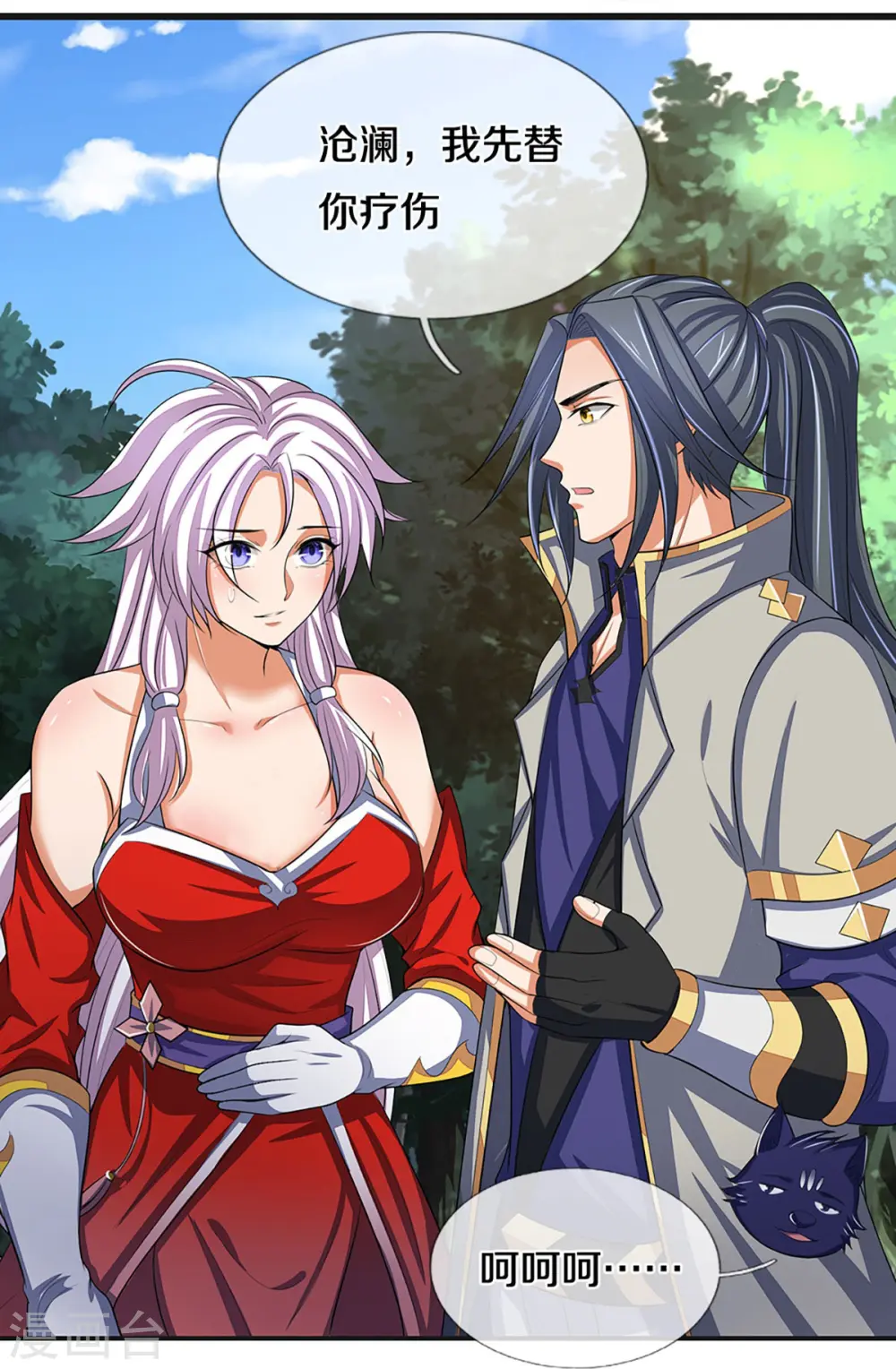 神武天尊百度百科漫画,第426话 这是什么怪物？！2图