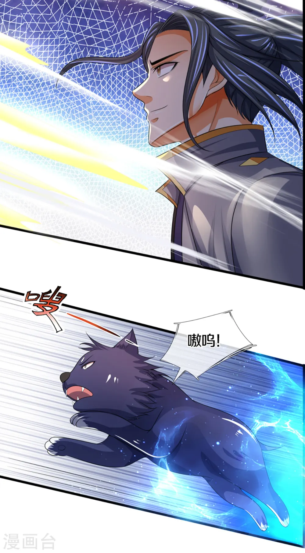神武天尊百度百科漫画,第305话 诛杀萧晨！2图