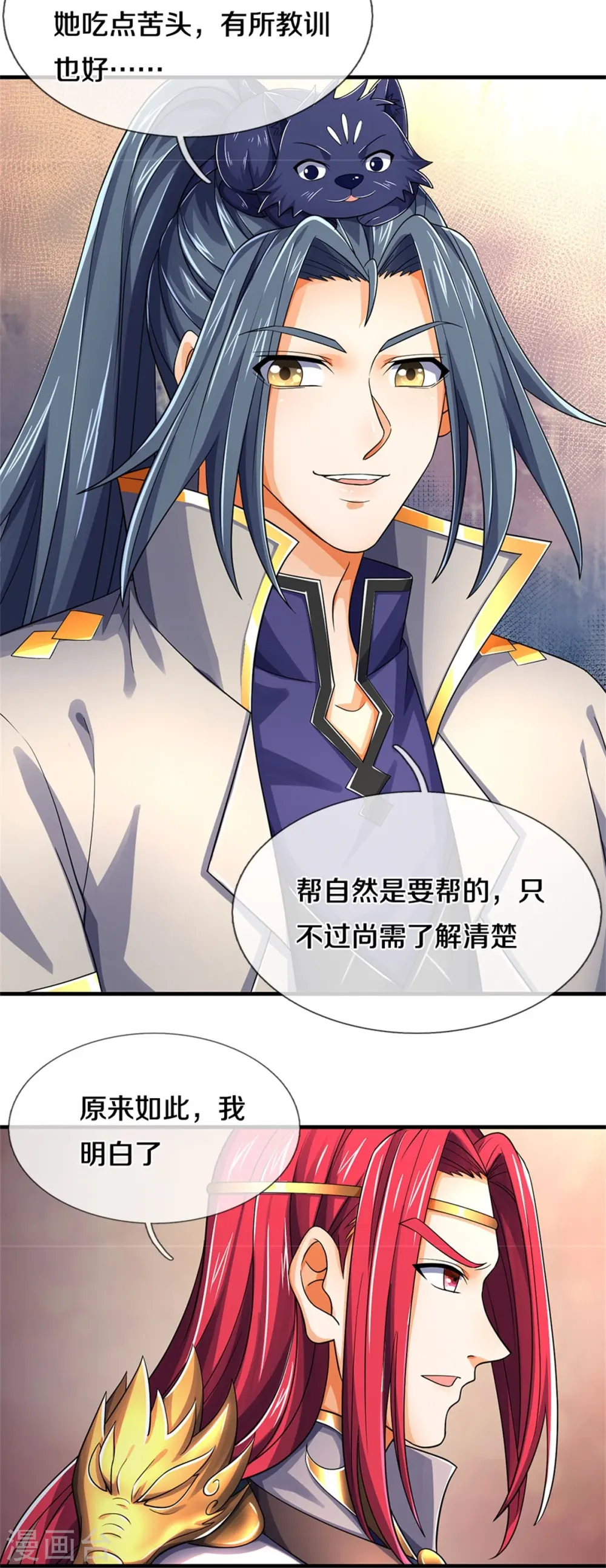 神武天尊101漫画,第551话 了解清楚，出手相助2图
