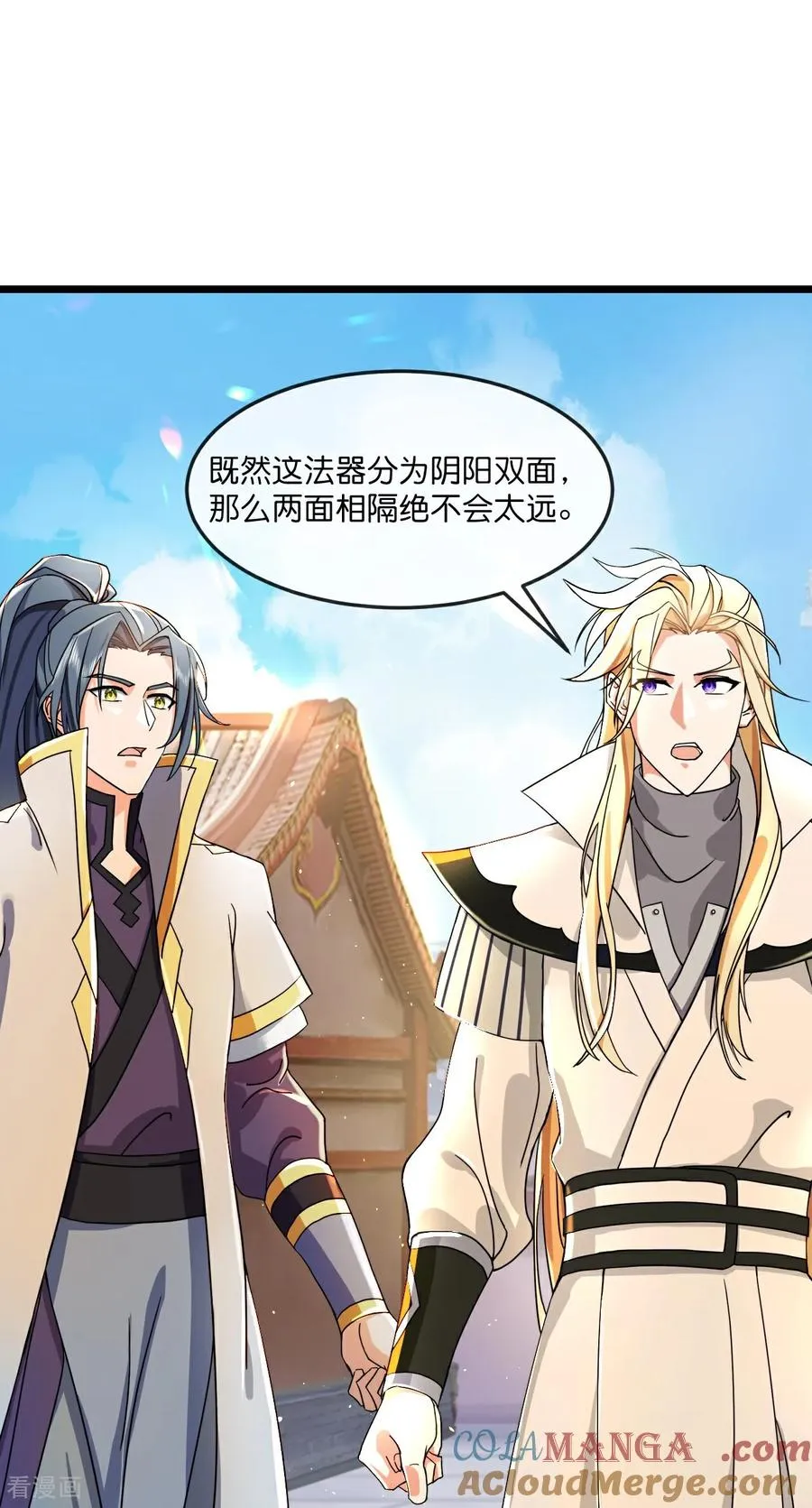 神武天尊101漫画,第779话 激战过后，开启修炼1图