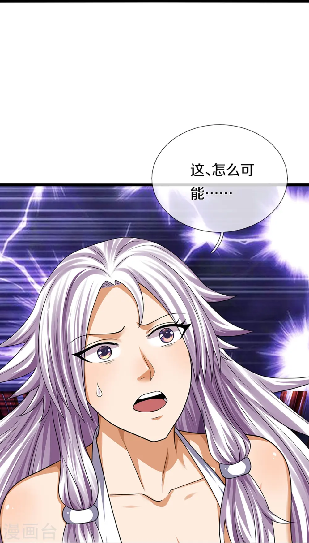 神武天尊101漫画,第396话 舍我其谁2图