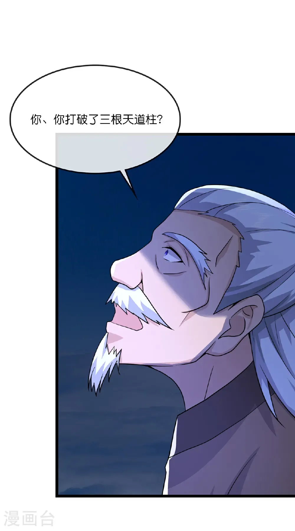神武天尊101漫画,第758话 精血到手又生变故2图