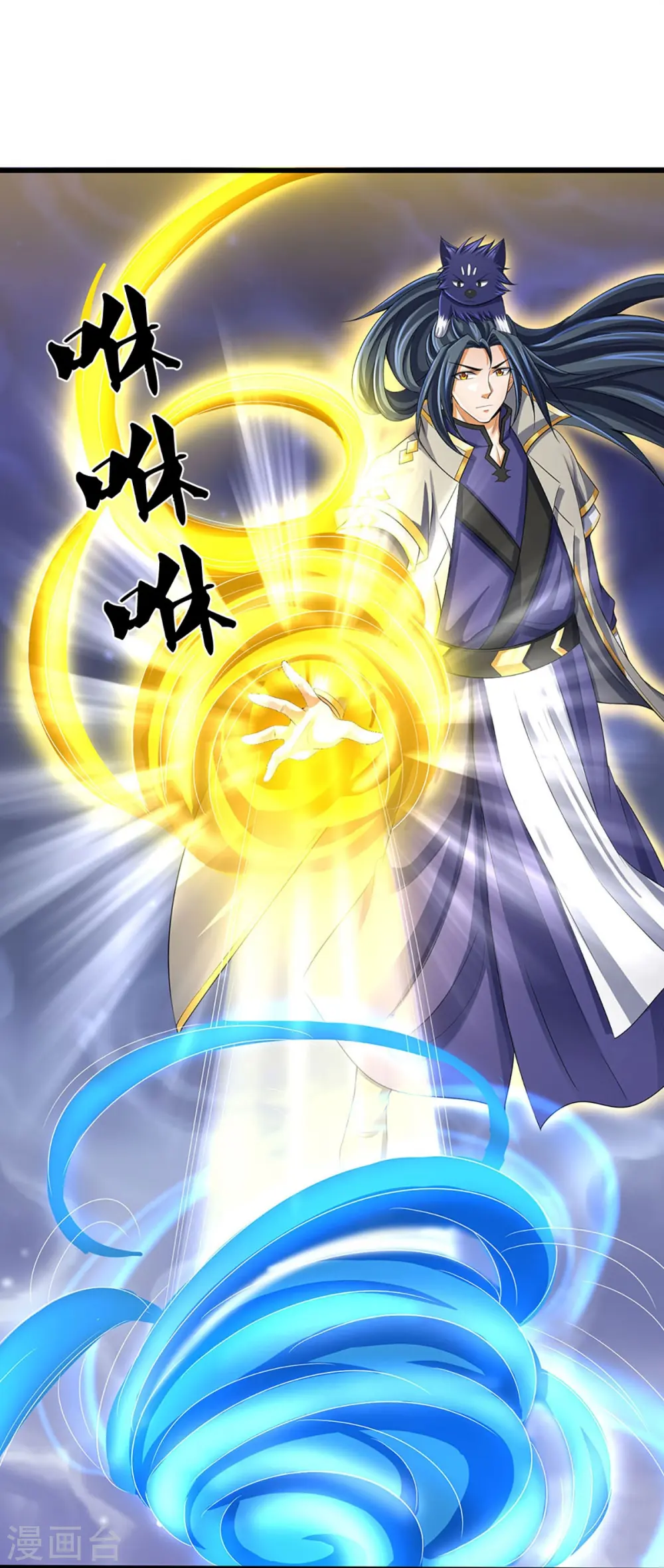 神武天尊101漫画,第418话 空间之门2图