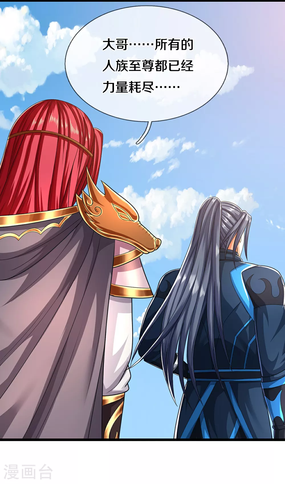 神武天尊101漫画,第684话 骨龙巢穴1图