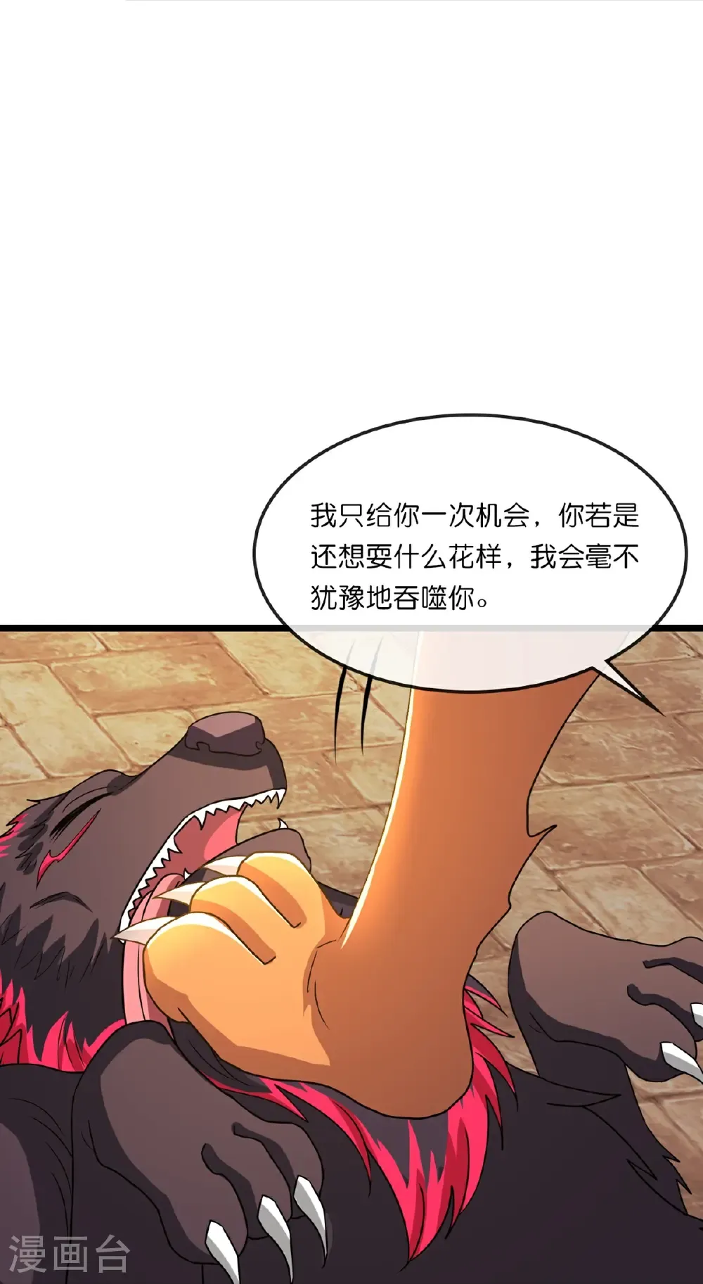 神武天尊百度百科漫画,第760话 寻找圣尊1图