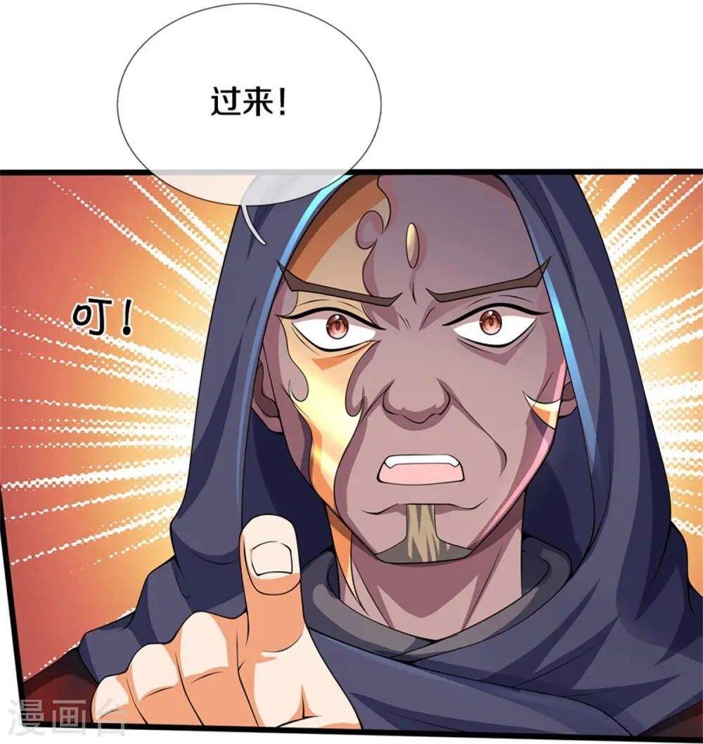 神武天尊101漫画,第486话 域外四王，凶王2图