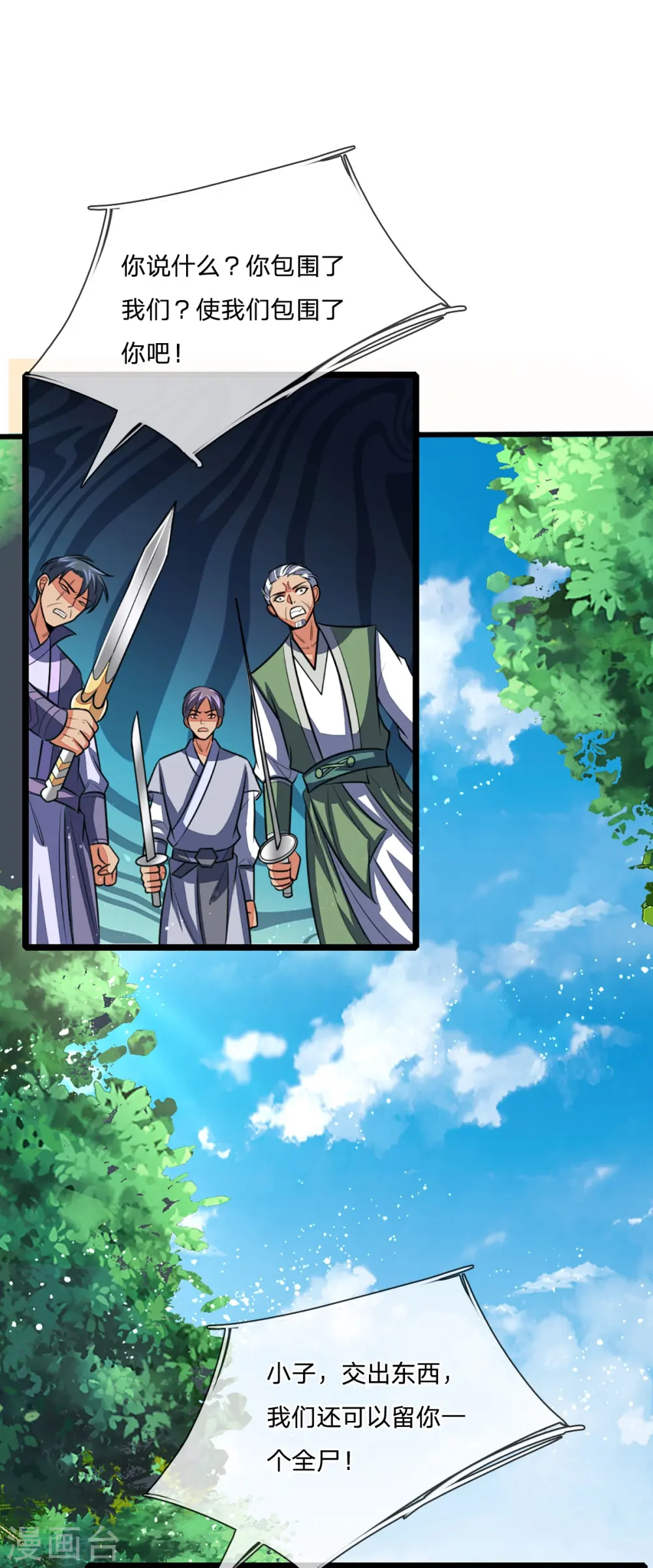 神武天尊厉云飞最终目的漫画,第98话 出其不意，撕毁同盟2图
