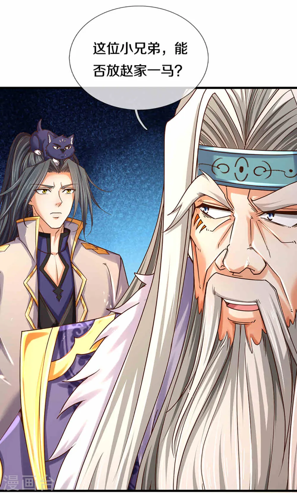 神武天尊101漫画,第312话 赵家真武大帝2图