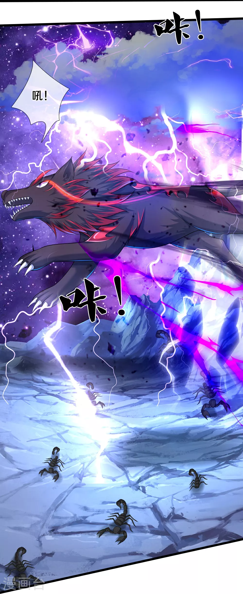 神武天尊厉云飞最终目的漫画,第649话 烈火长河2图