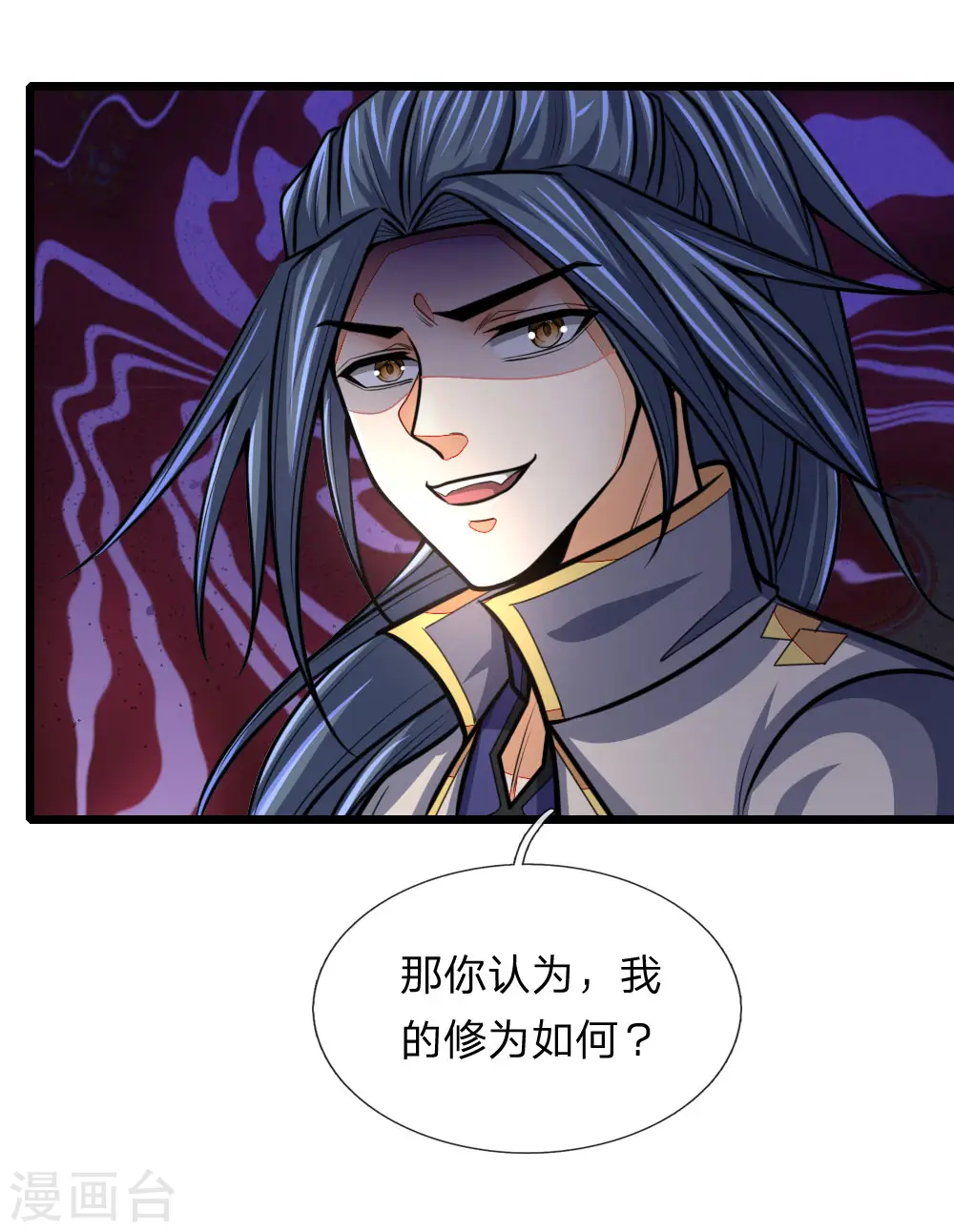 神武天尊厉云飞最终目的漫画,第152话 神秘莫测，难以看透2图