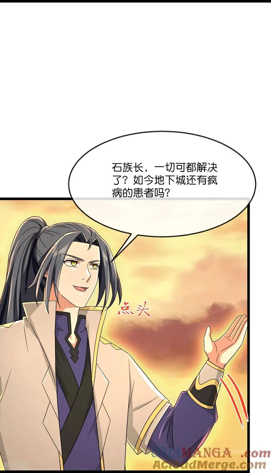 神武天尊厉云飞最终目的漫画,第811话 寻得天昼石1图