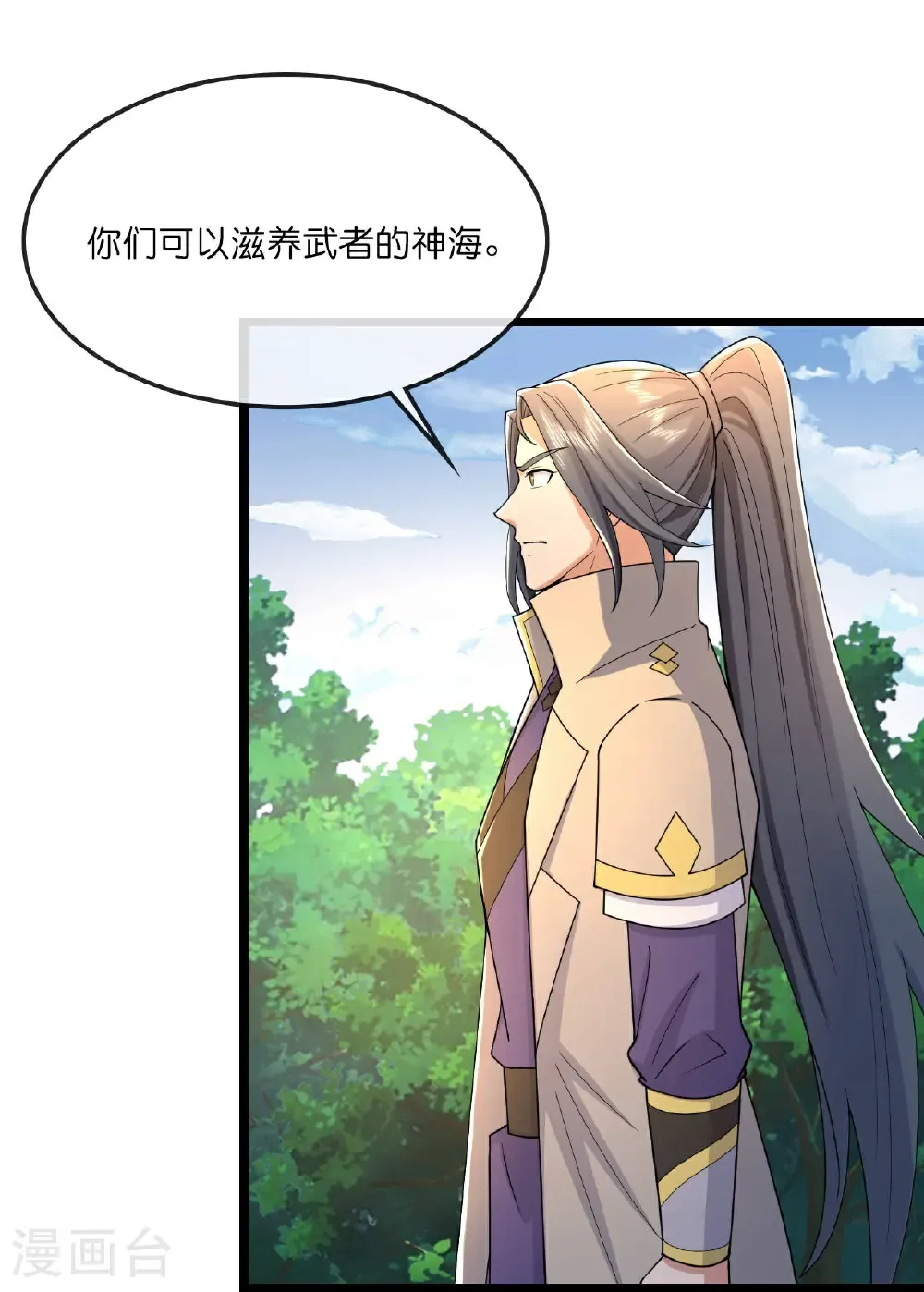 神武天尊101漫画,第754话 树人精华(下)1图