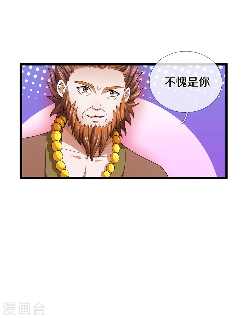 神武天尊101漫画,第327话 开启大阵1图
