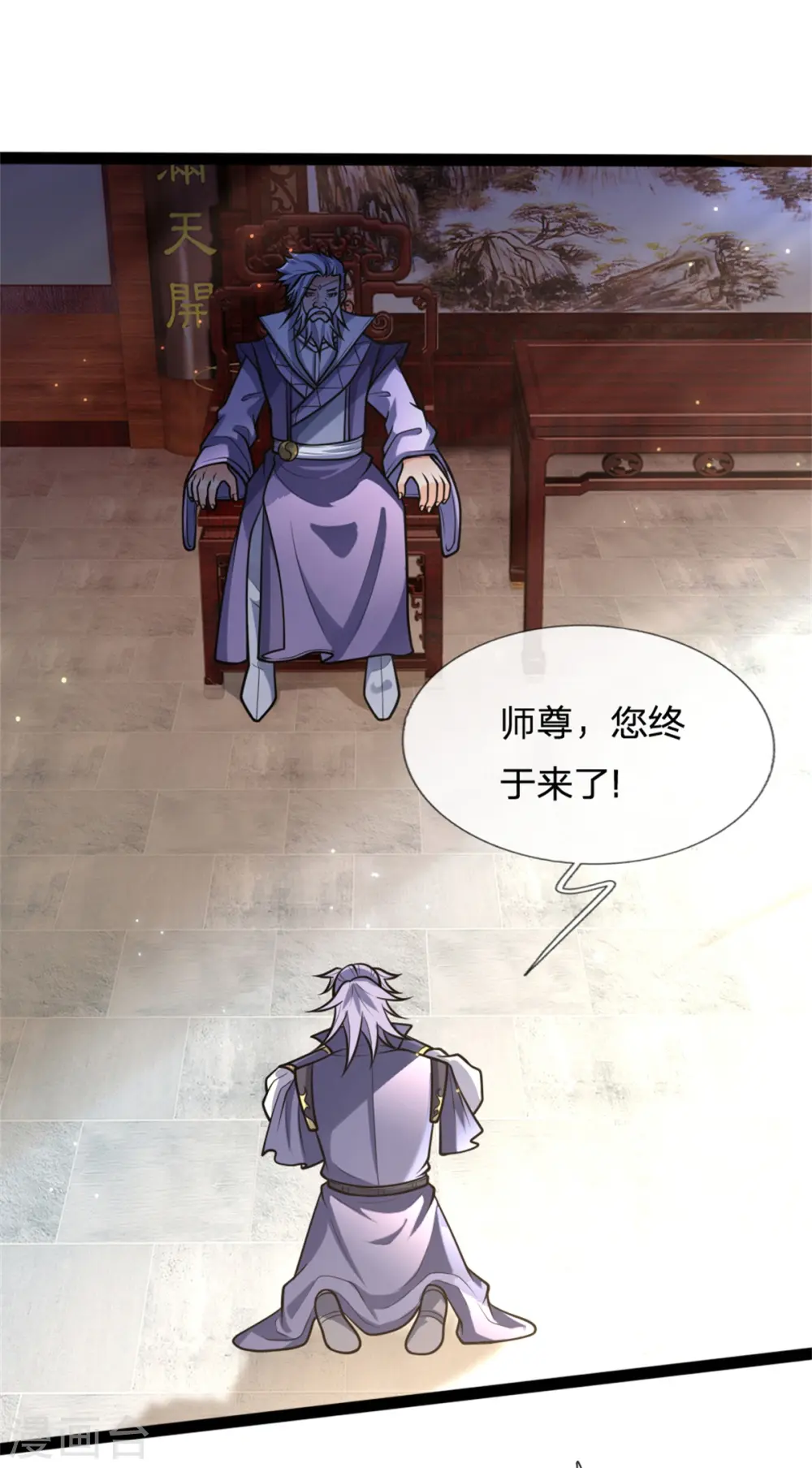 神武天尊101漫画,第155话 能言巧辩，蒙混过关2图