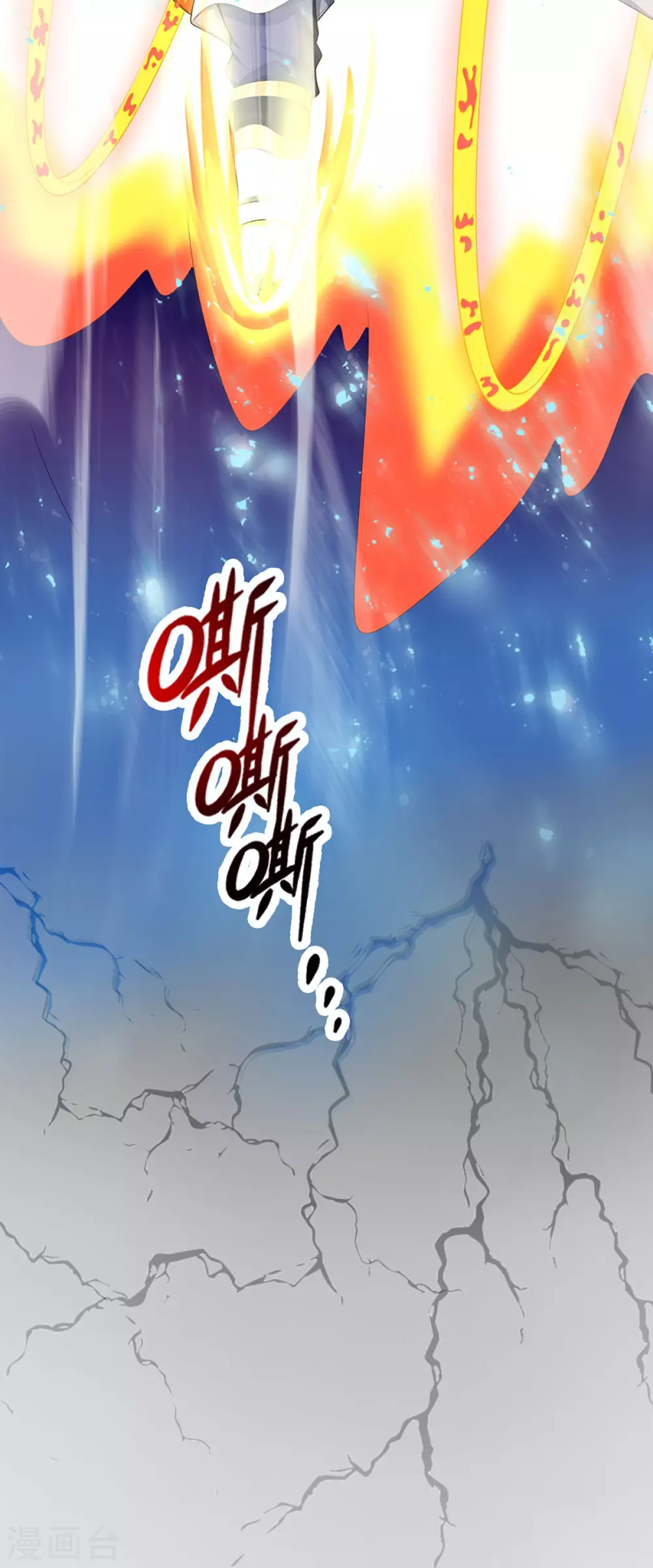 神武天尊百度百科漫画,第428话 毫无招架之力2图