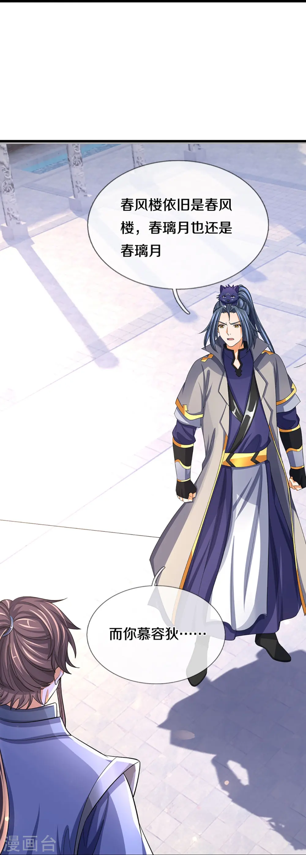 神武天尊101漫画,第476话 你该死！1图