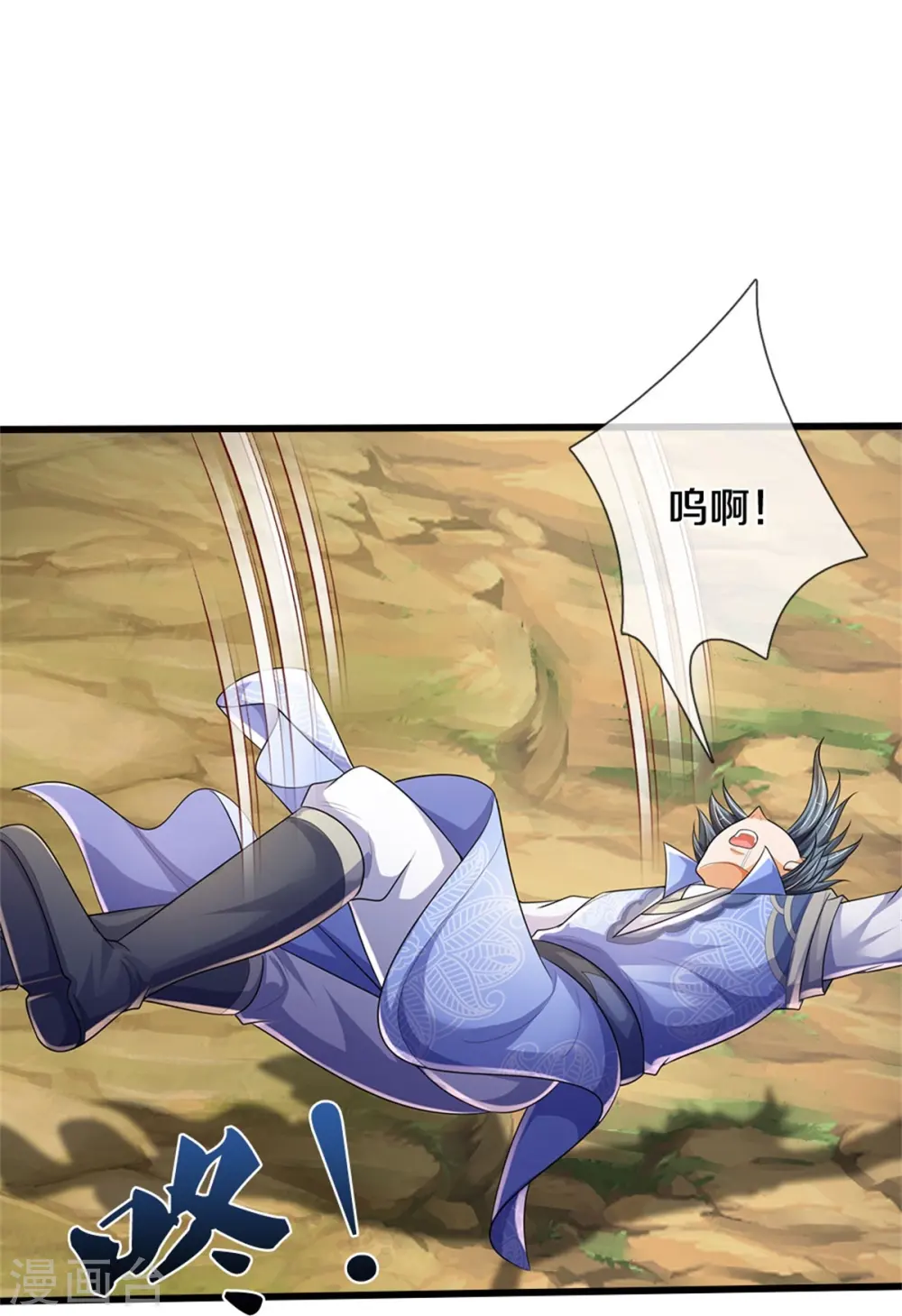 神武天尊101漫画,第535话 好奇害死猫2图