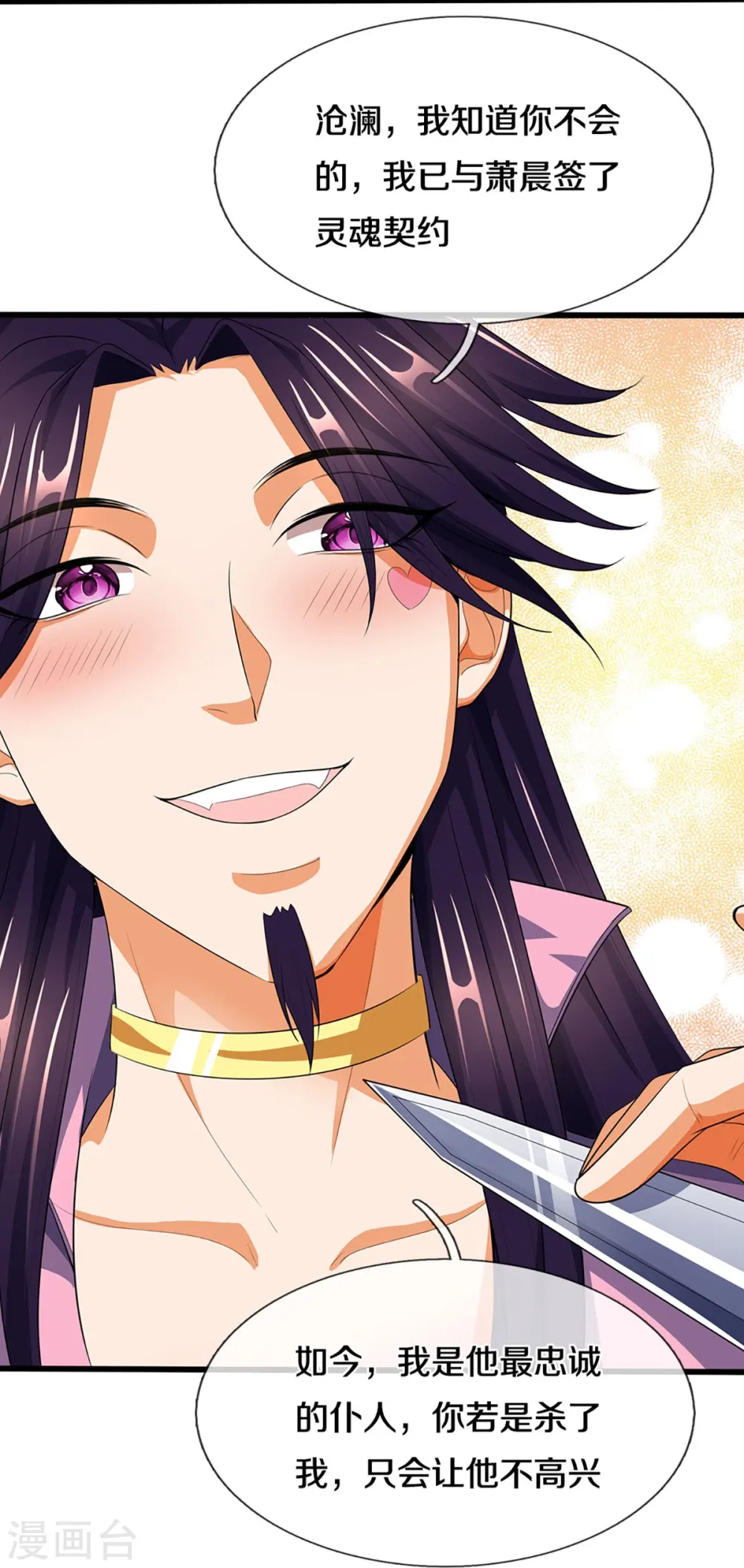 神武天尊101漫画,第418话 空间之门1图