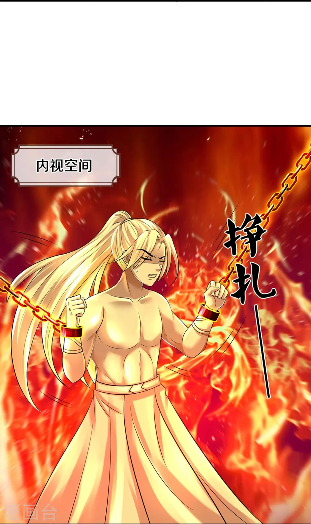 神武天尊厉云飞最终目的漫画,第356话 助我突破2图