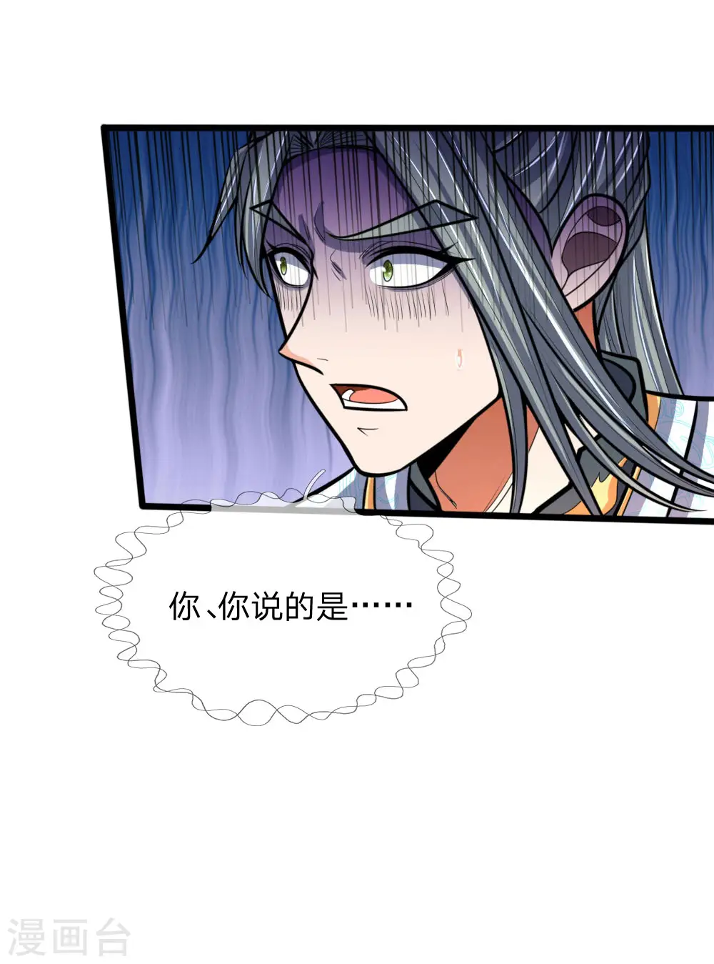 神武天尊101漫画,第181话 入神强者，葬于狼腹1图