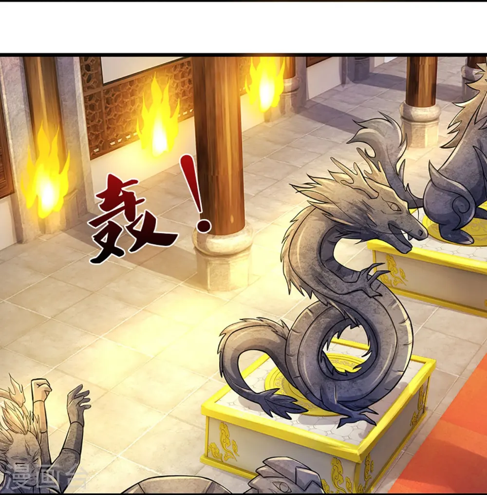 神武天尊101漫画,第468话 为了我师兄的毕生心血2图