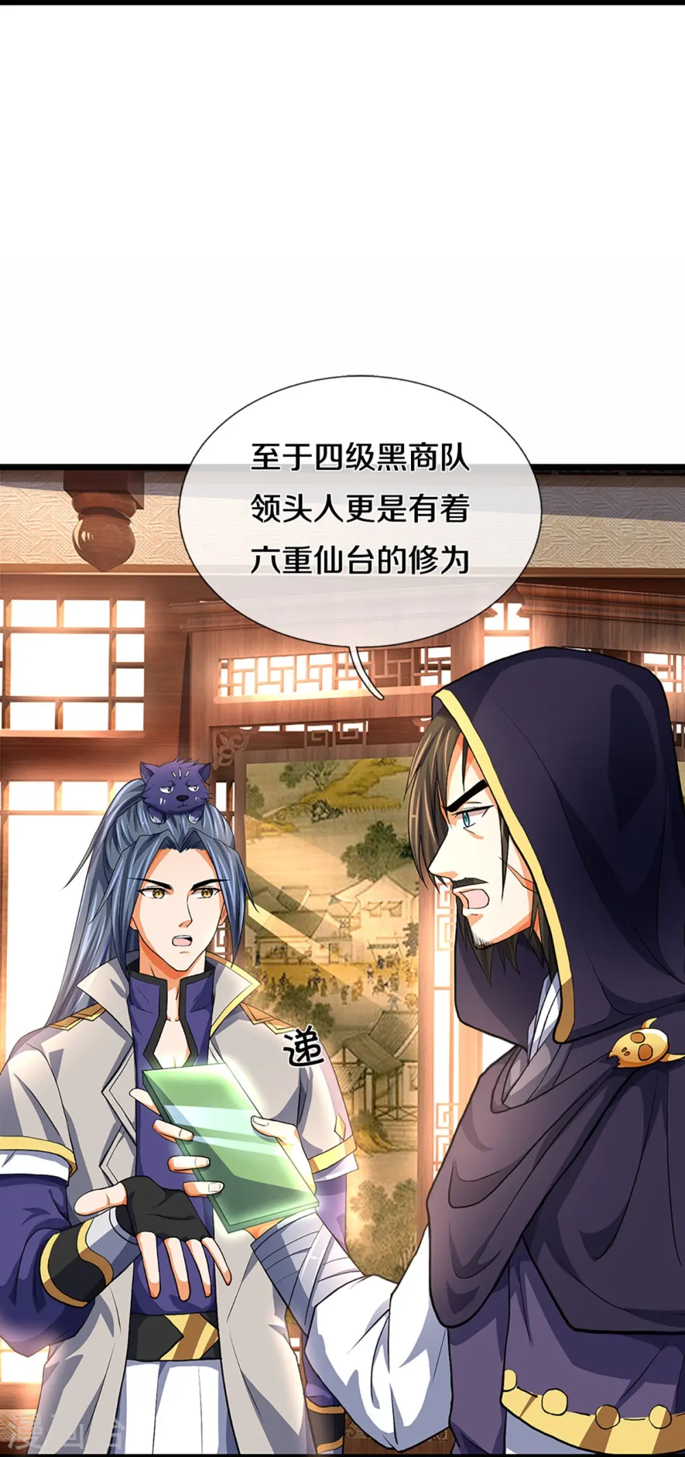 神武天尊101漫画,第360话 鼻涕虫，黑龙1图