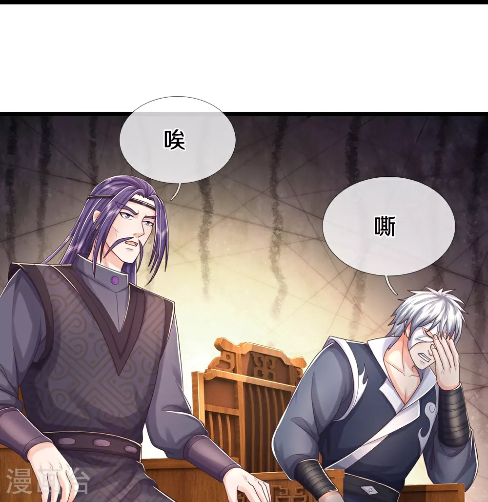 神武天尊厉云飞最终目的漫画,第644话 十不存一1图
