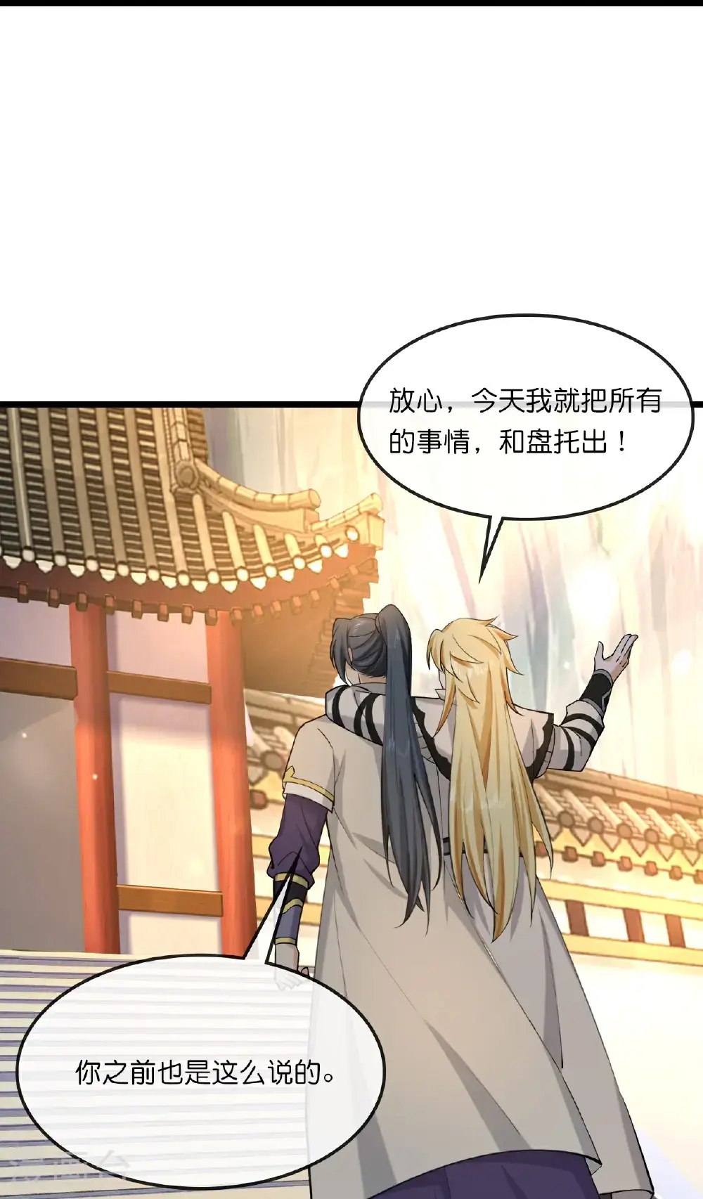 神武天尊厉云飞最终目的漫画,第744话 天道本源(上)1图