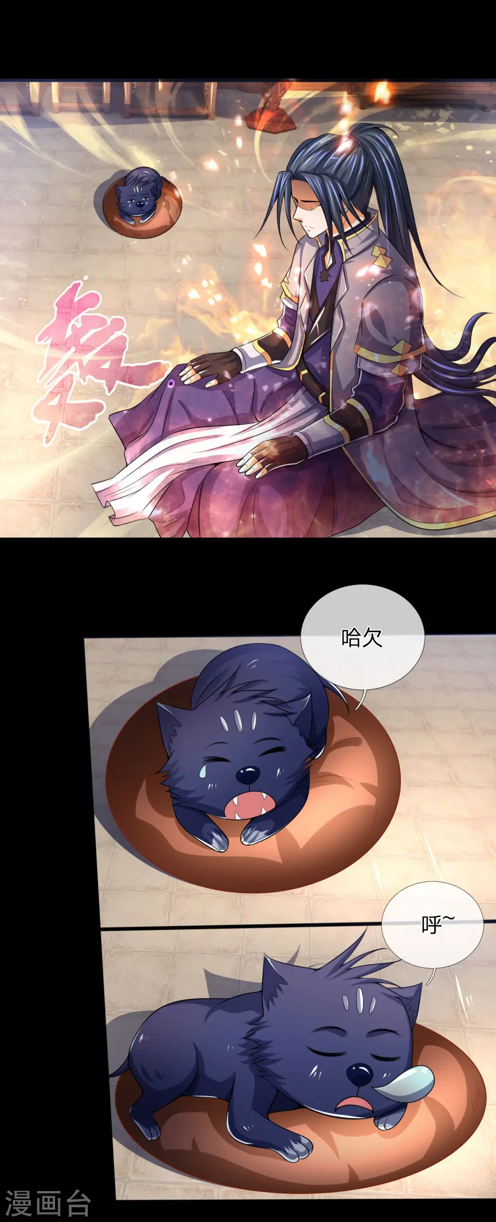 神武天尊101漫画,第243话 天资聪颖，模仿出众1图