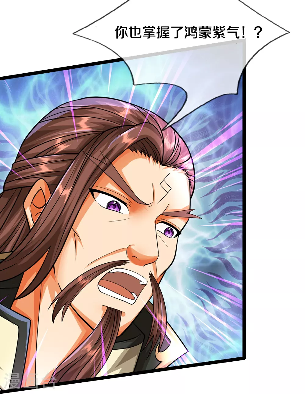 神武天尊101漫画,第615话 同样的鸿蒙紫气2图