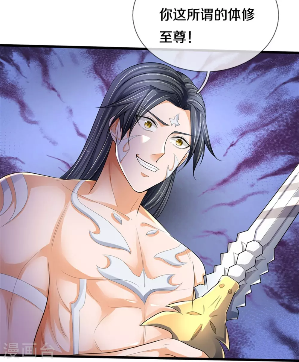 神武天尊101漫画,第516话 域外，强者生存1图