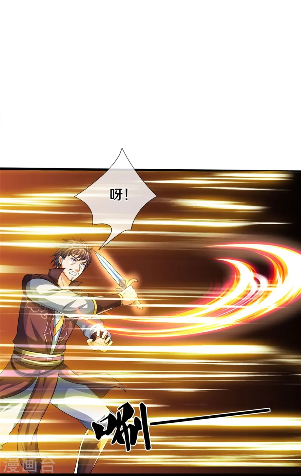 神武天尊101漫画,第492话 武神遗址1图