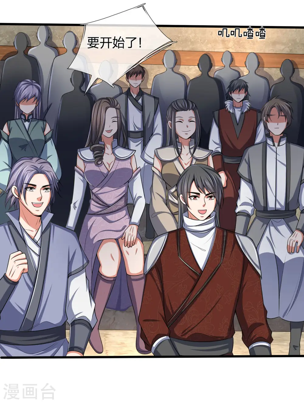 神武天尊百度百科漫画,第272话 萧晨对江川2图