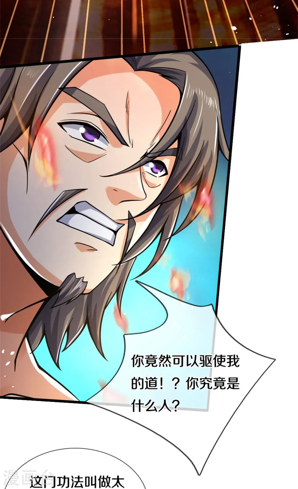 神武天尊厉云飞最终目的漫画,第498话 太古天衍诀2图