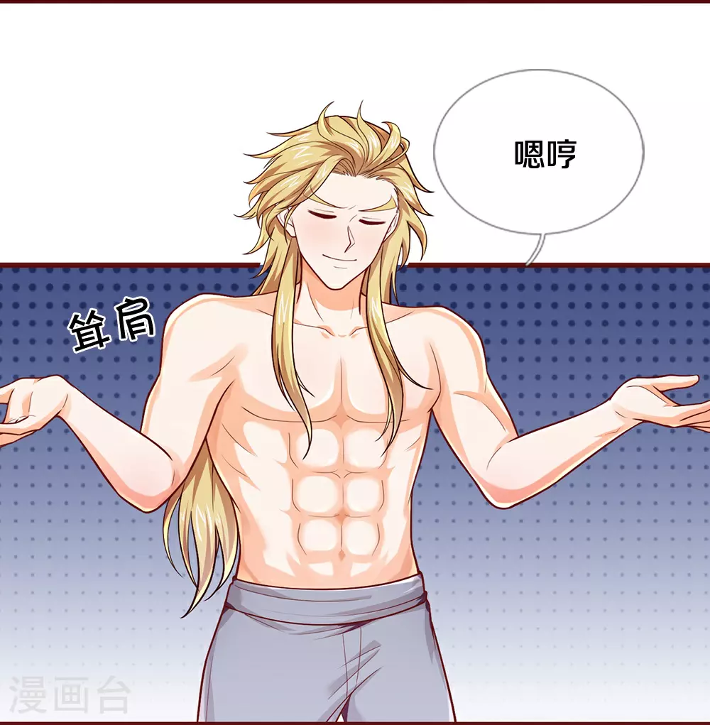 神武天尊101漫画,第639话 修复传送阵1图