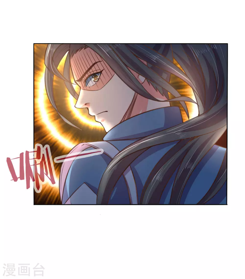 神武天尊百度百科漫画,第41话2图
