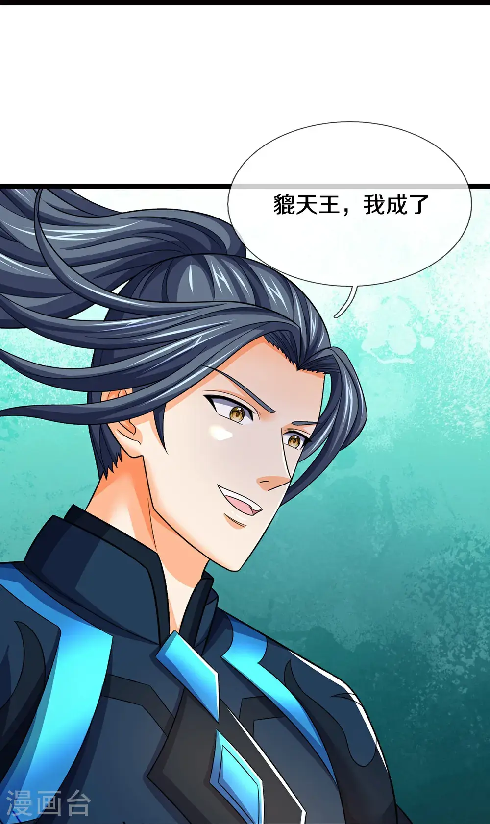 神武天尊百度百科漫画,第716话 这小子是何许人也？2图