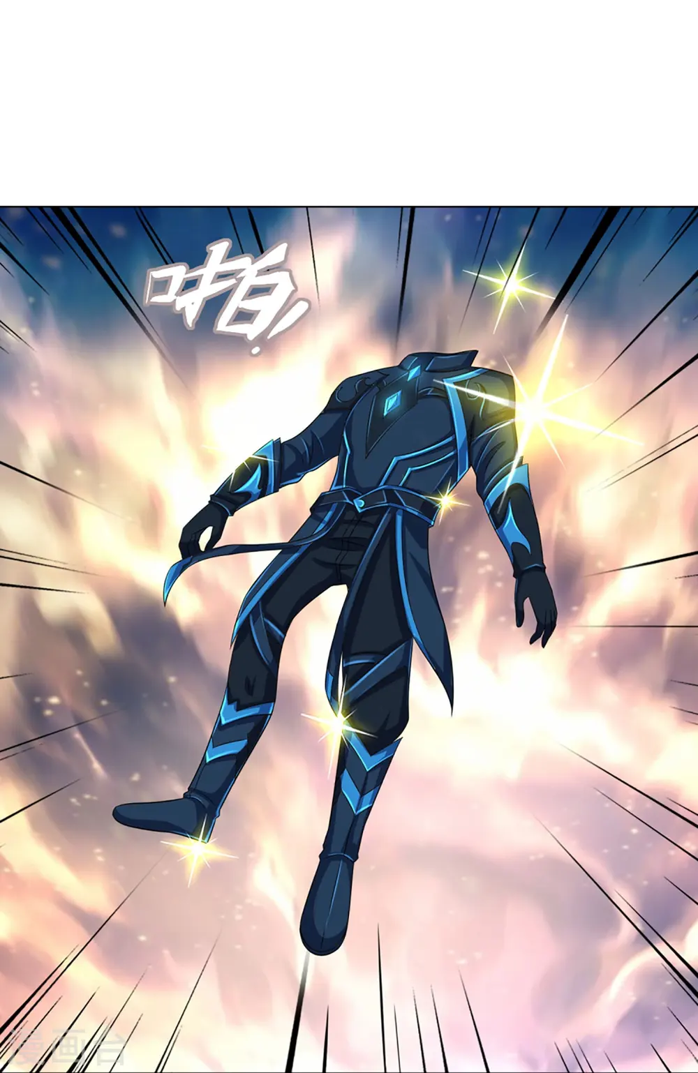 神武天尊101漫画,第370话 剃毛铸甲2图
