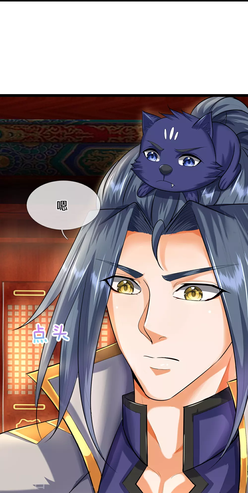 神武天尊厉云飞最终目的漫画,第622话 神秘祭坛1图